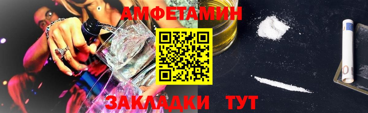 Элиста  Amphetamine  Вход с VPN  АМФ 98% 