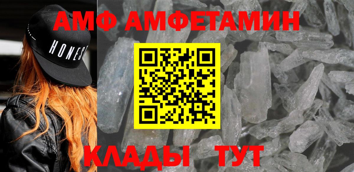 АМФ Premium Элиста