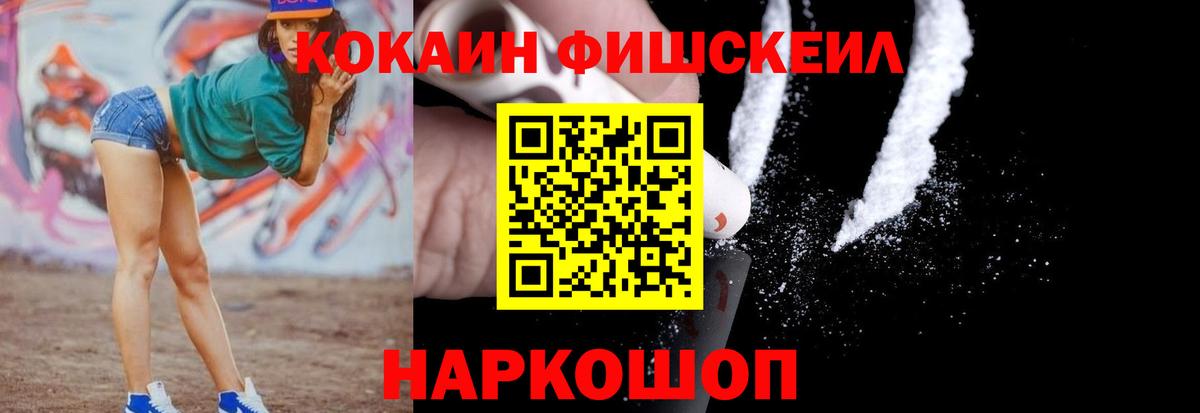 купить наркоту  Cocaine 98%  Элиста  Вход с VPN  COCAIN FishScale 