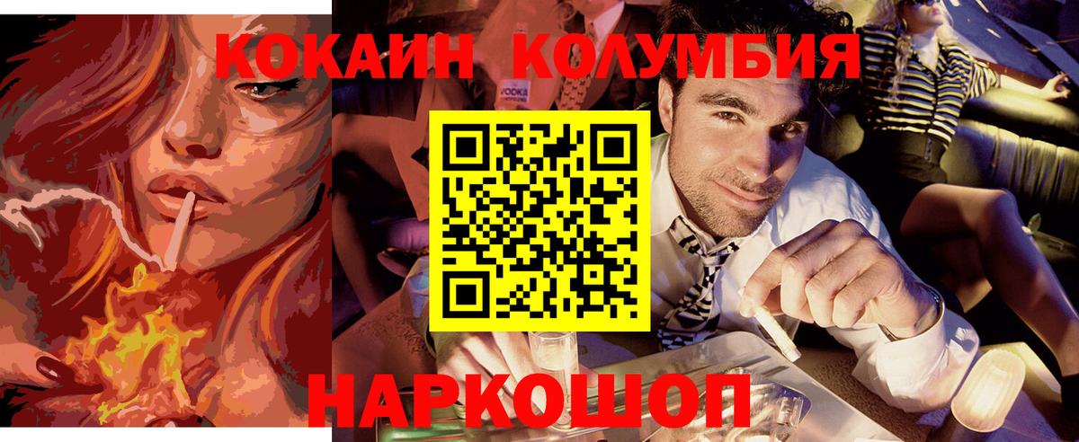 КОКАИН Перу Элиста