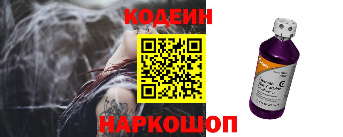 Элиста  Кодеиновый сироп Lean напиток Lean (лин)  Вход с VPN  Кодеин напиток Lean (лин) 