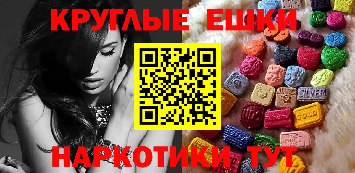  маркетплейс  Ecstasy 280мг  Вход с VPN  Элиста  Экстази XTC 