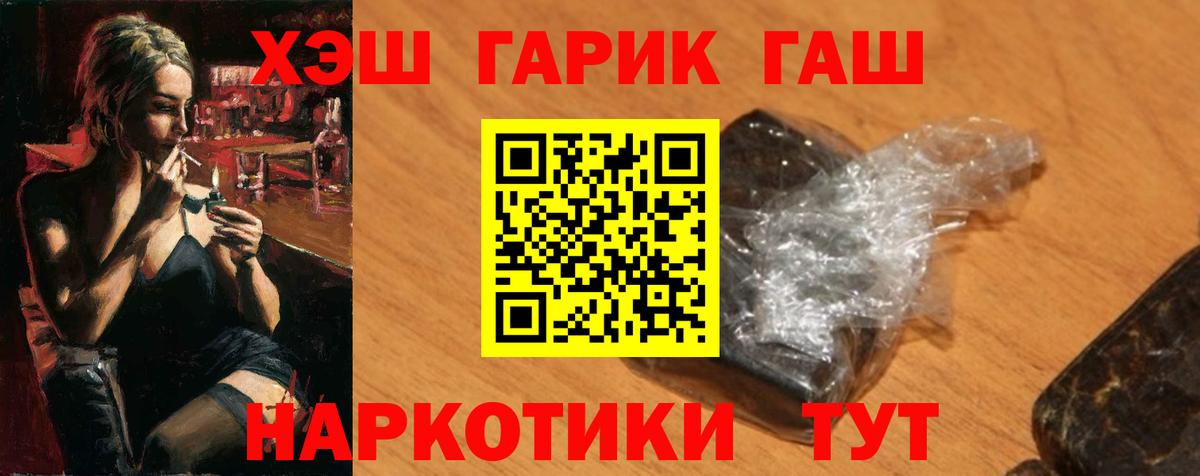ГАШ  Вход с VPN  Элиста  ГАШИШ гашик  Гашиш Изолятор 
