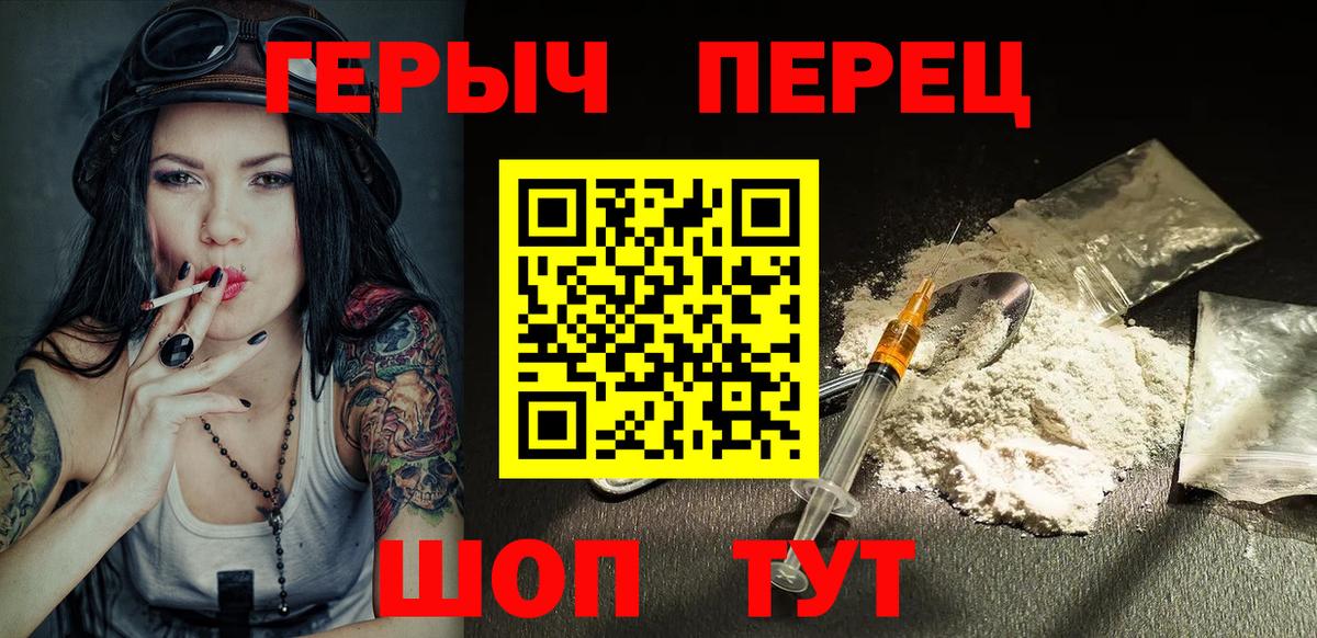 Героин гречка  Вход с VPN  Элиста 