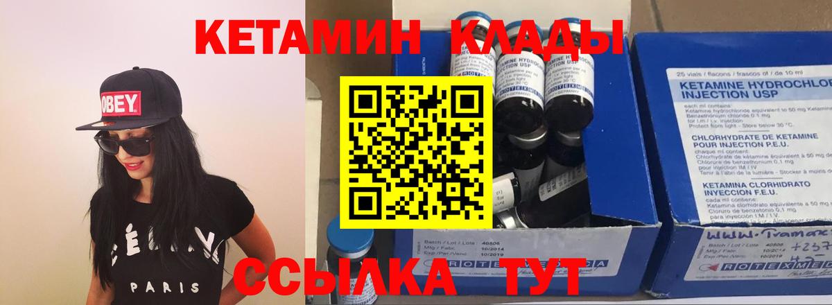 Кетамин VHQ  КЕТАМИН ketamine  Элиста  Вход с VPN 