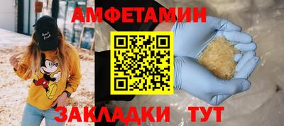 амфетамин Можга
