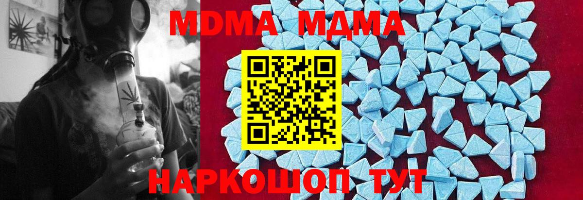 МДМА кристаллы  Вход с VPN  Элиста  МДМА  MDMA кристаллы 