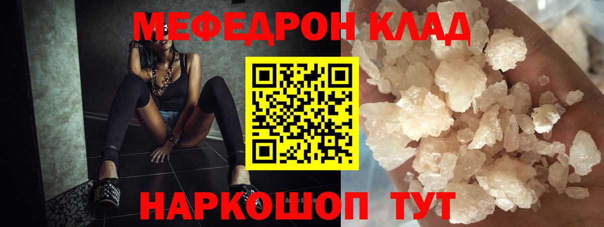 Меф  mega   Элиста  МЯУ-МЯУ mephedrone  Вход с VPN  МЯУ-МЯУ 