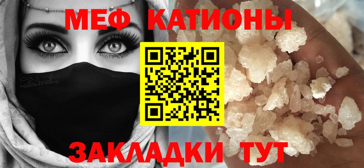 Меф кристаллы Элиста