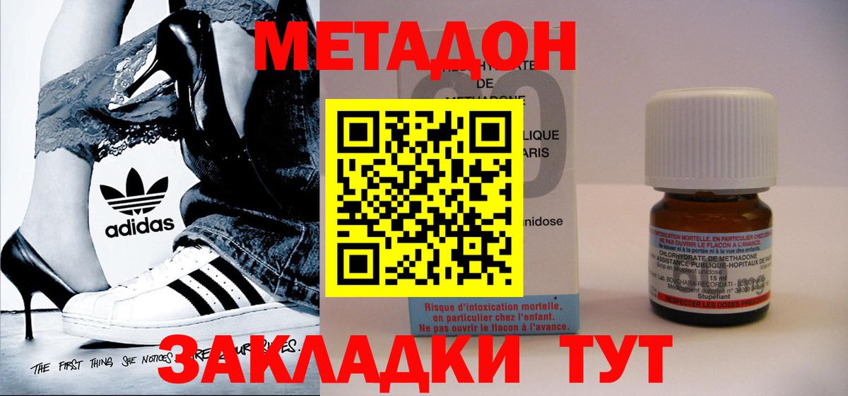 Метадон кристалл  Вход с VPN  Элиста  Метадон VHQ 