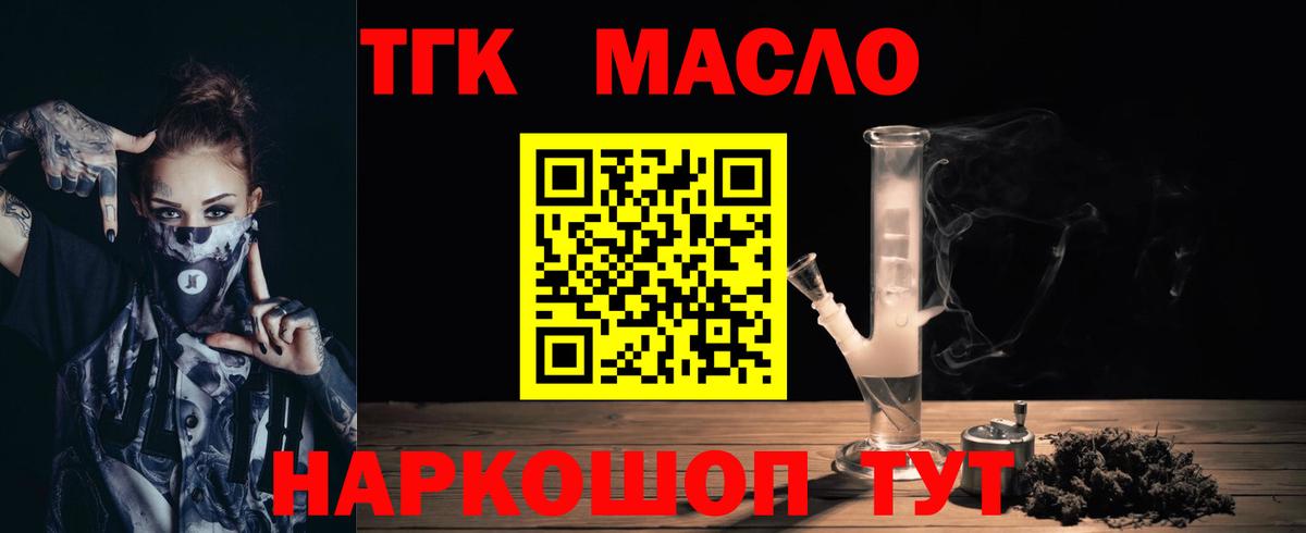 магазин продажи наркотиков  Дистиллят ТГК концентрат  Вход с VPN  Элиста 