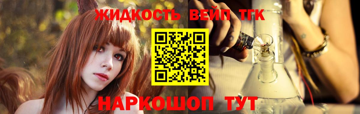 Дистиллят ТГК жижа Элиста