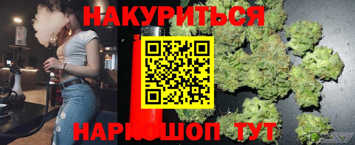 Элиста  Конопля Ganja  Шишки марихуана MAZAR  Вход с VPN 